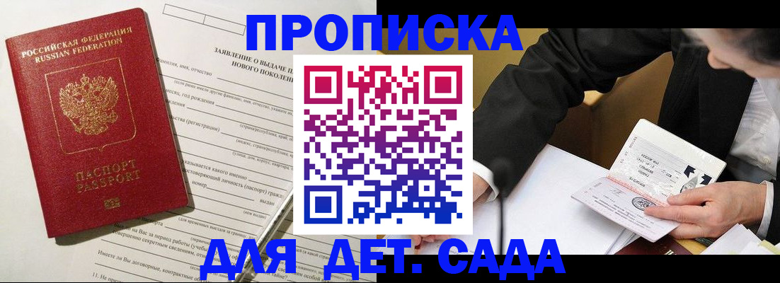прописка для кредита в Зарайске