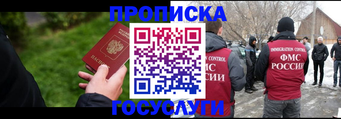 регистрация в Зарайске