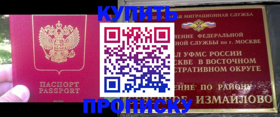 прописка паспорт в Зарайске