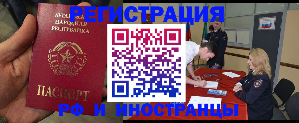 временная регистрация недорого в Зарайске