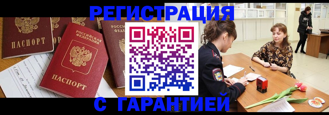 миграционный учет в Зарайске