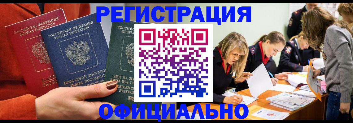 прописка для военкомата в Зарайске